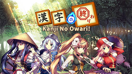 Baixar Kanji no owari! Pro edition para Android grátis.