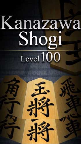 Kanazawa shogi - nível 100: Xadrez japonês