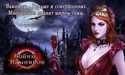 As Guerras de Vampiros - online RPG