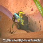 Juntamente com o jogo Guerra do faraó para Android, baixar grátis do 4x4 Mania: SUV Racing em celular ou tablet.