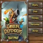 Juntamente com o jogo A Corrida de Rinoceronte para Android, baixar grátis do Defensores Goblins: O Aço e A Madeira em celular ou tablet.