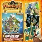 Juntamente com o jogo Christmas stories: A little prince para Android, baixar grátis do A Quebra-cabeça de Piratas em celular ou tablet.