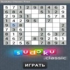 Juntamente com o jogo DínamoCriança Toque para Android, baixar grátis do Sudoku Clássico em celular ou tablet.