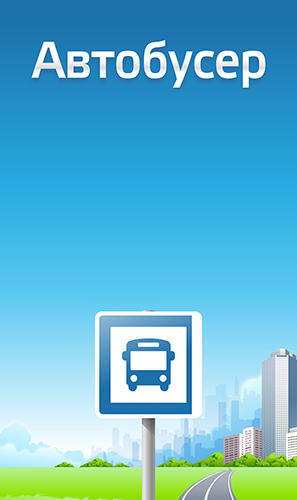 Baixar grátis o aplicativo Transporte Avtobuser para celulares e tablets Android.