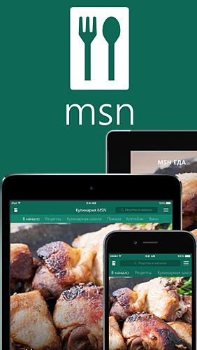 Baixar grátis o aplicativo Guias MSN Comida: Receitas para celulares e tablets Android.