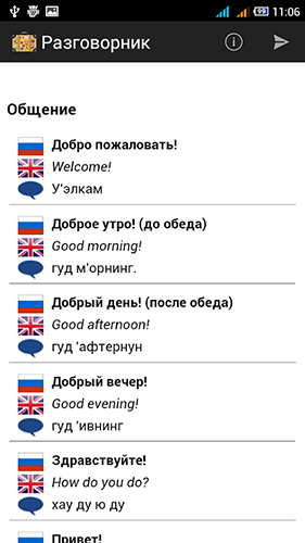 Livro de frases Russo-Inglês