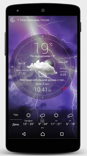 Baixar grátis o papel de parede animado Tempo  para celulares e tablets Android.