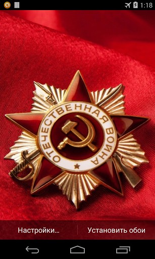 Captura de tela do Bandeira Mágica: União Soviética em telefone celular ou tablet.