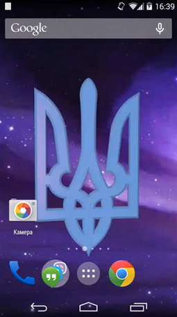 Captura de tela do Casaco de armas ucraniano em telefone celular ou tablet.